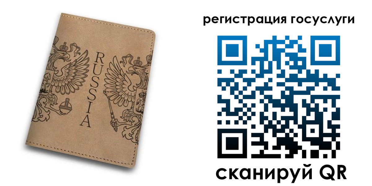 прописка в квартире в Магадане