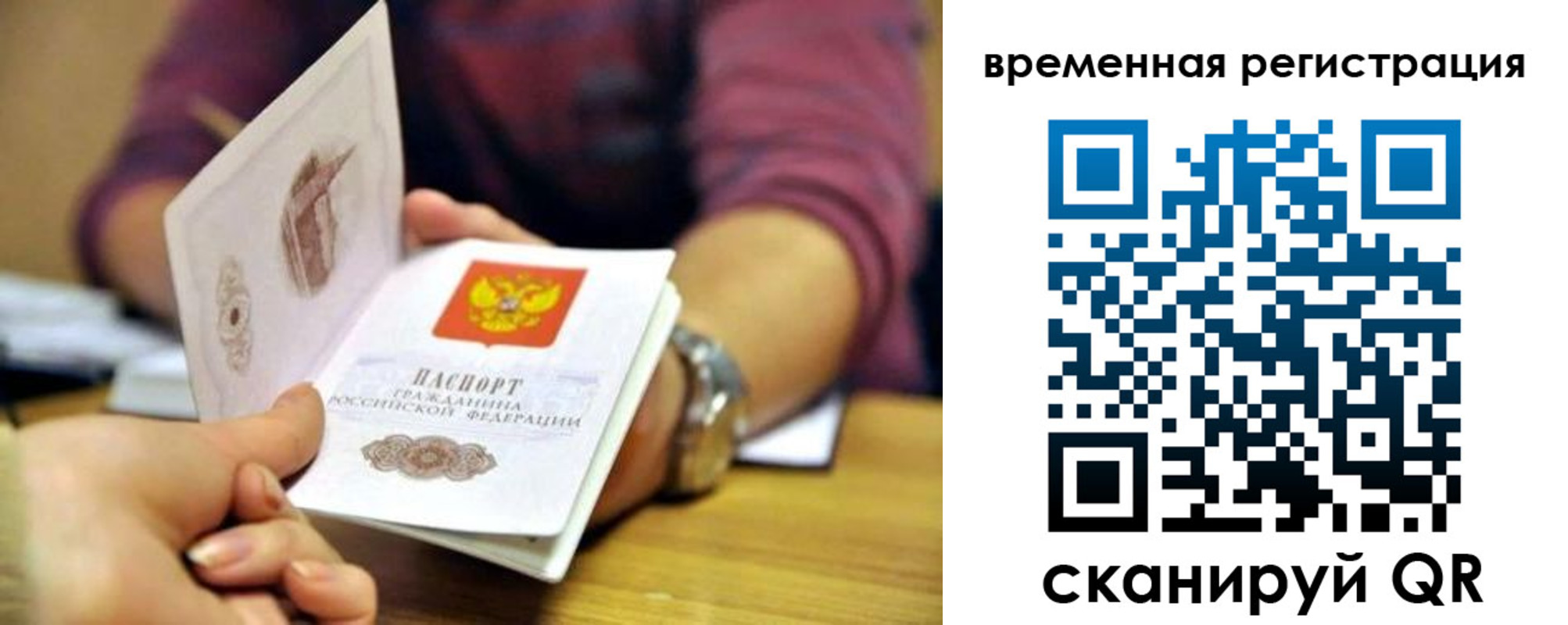 прописка штамп в Магадане