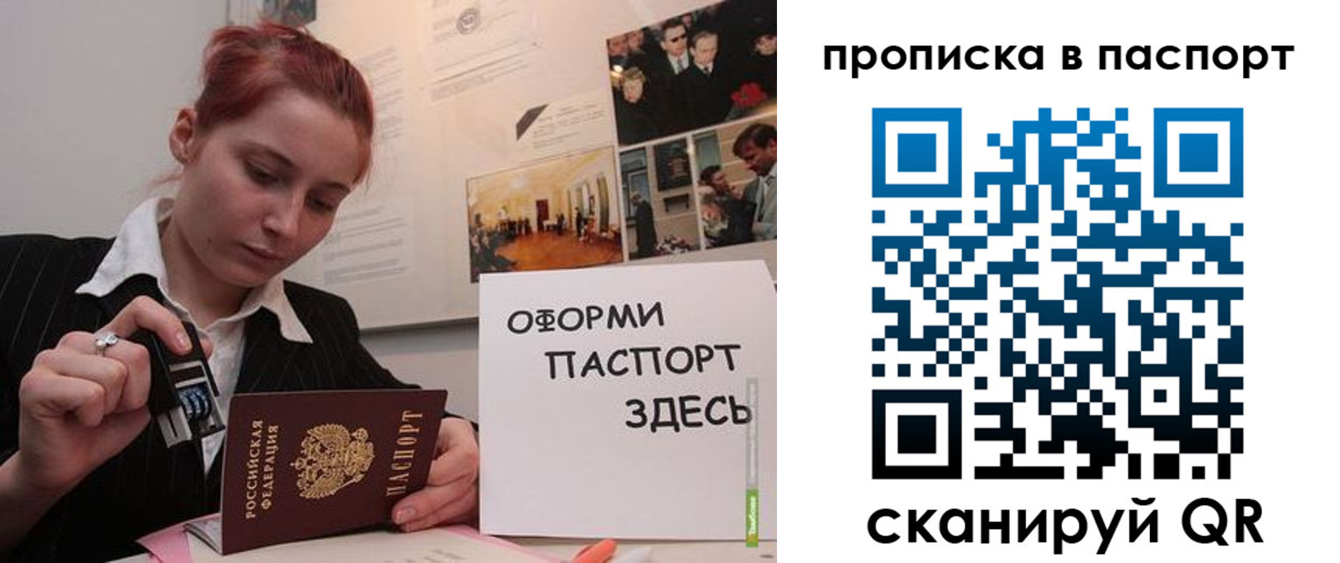 прописка штамп в Магадане