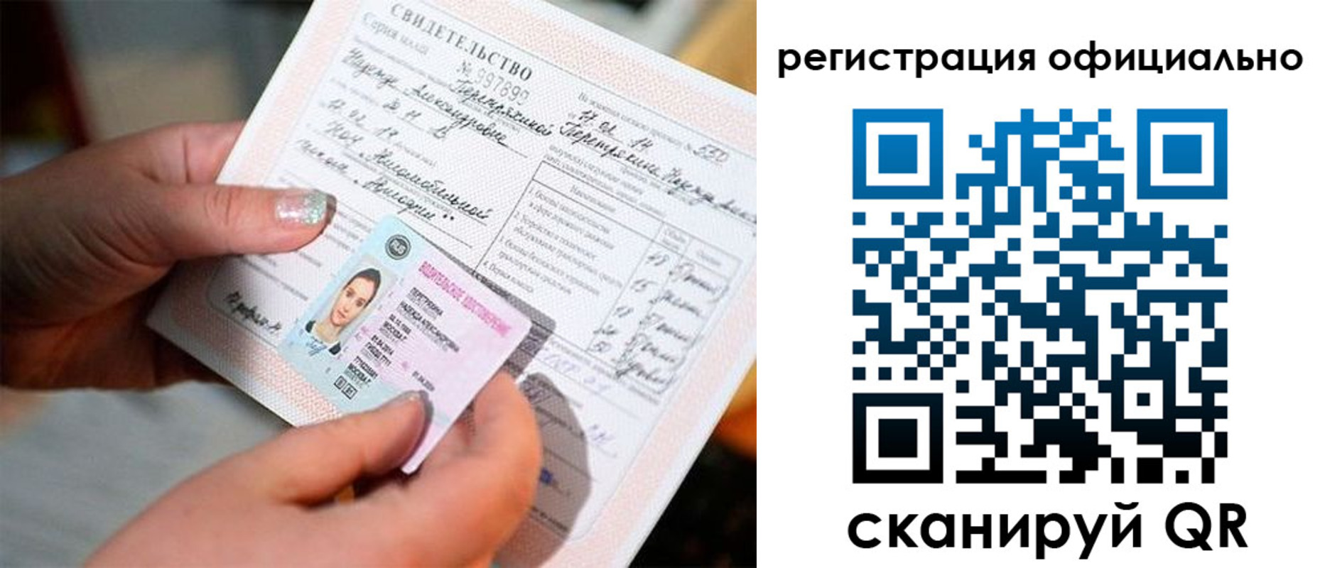 прописка для школы в Магадане