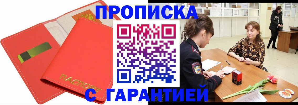 временная регистрация поиск в Магадане