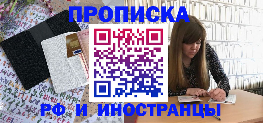 временная регистрация поиск в Магадане