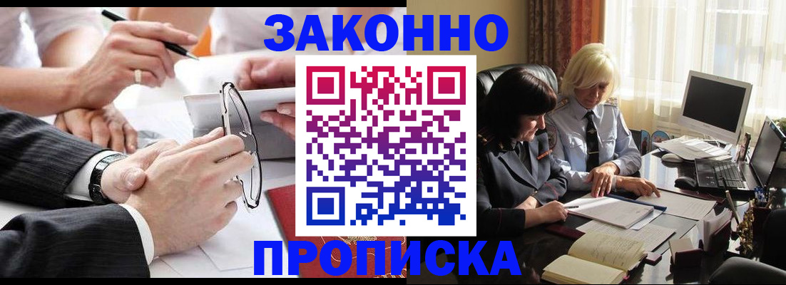 временная регистрация гарантия в Магадане