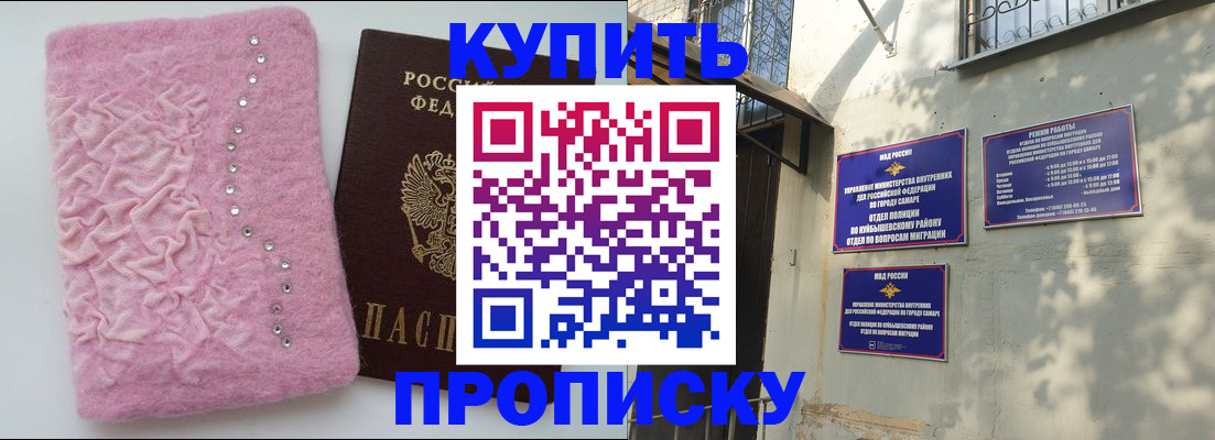 временная регистрация для школы в Магадане