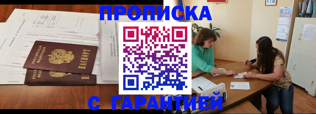 временная регистрация недорого в Магадане