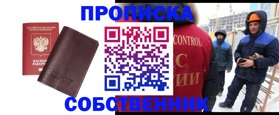 временная регистрация законно в Магадане