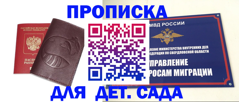 временная регистрация адрес в Магадане