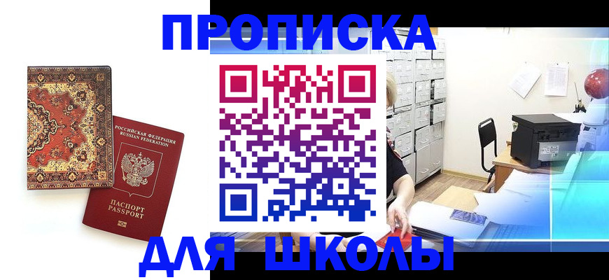 временная регистрация собственник в Магадане